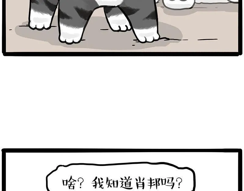 第446话 真相 第32页