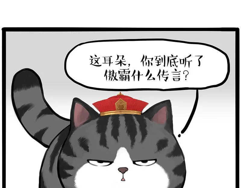 第446话 真相 第35页