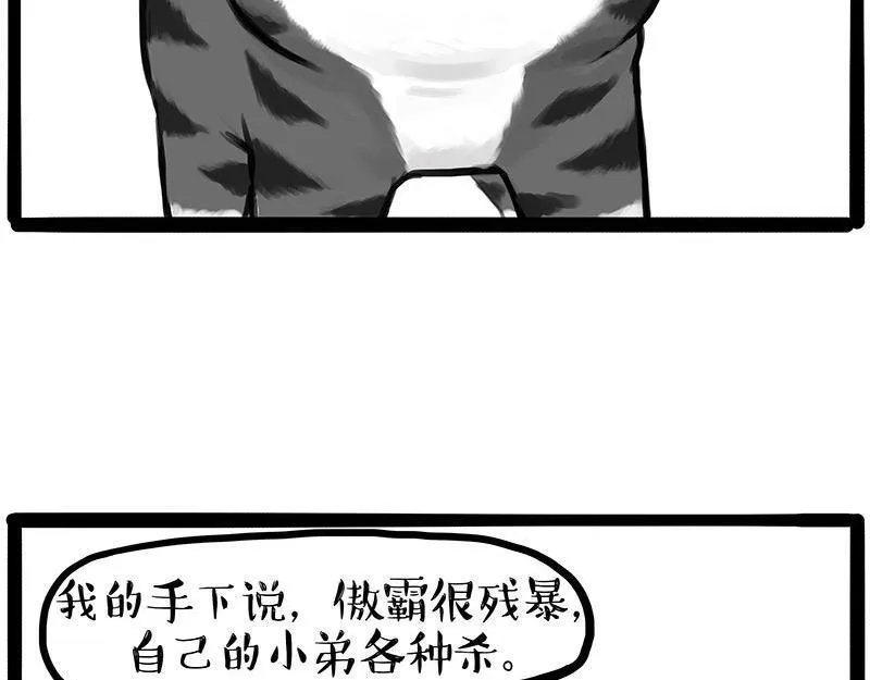 第446话 真相 第36页