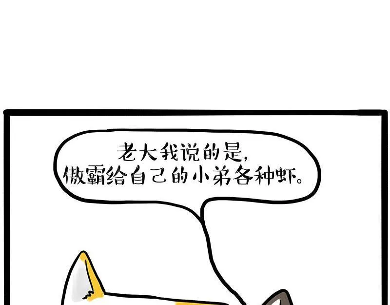 第446话 真相 第38页