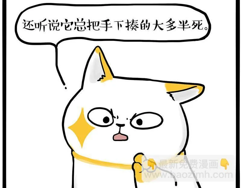第446话 真相 第40页