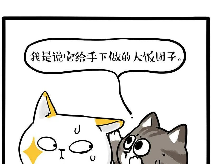 第446话 真相 第42页