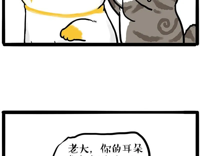 第446话 真相 第43页