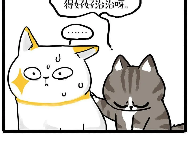 第446话 真相 第44页