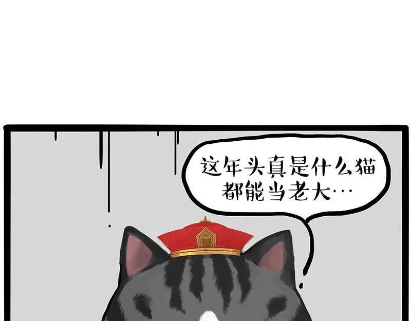 第446话 真相 第45页