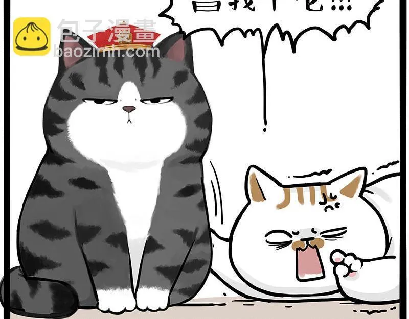 第446话 真相 第51页