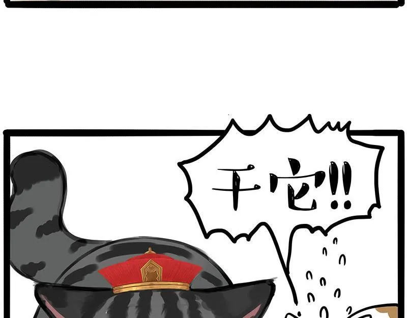 第446话 真相 第52页