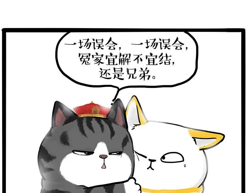 第446话 真相 第58页