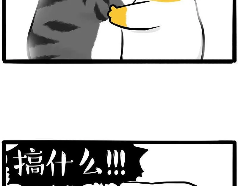 第446话 真相 第59页