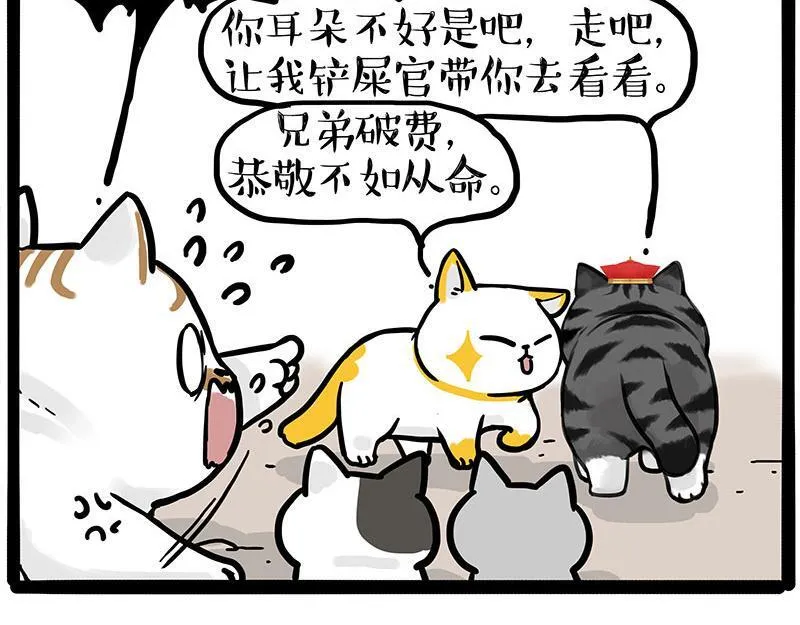 第446话 真相 第60页