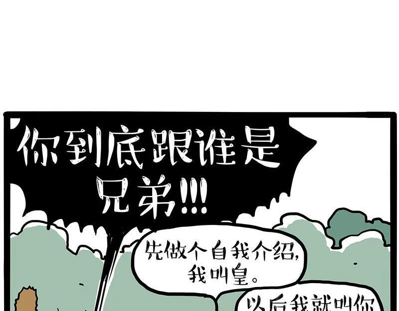 第446话 真相 第61页
