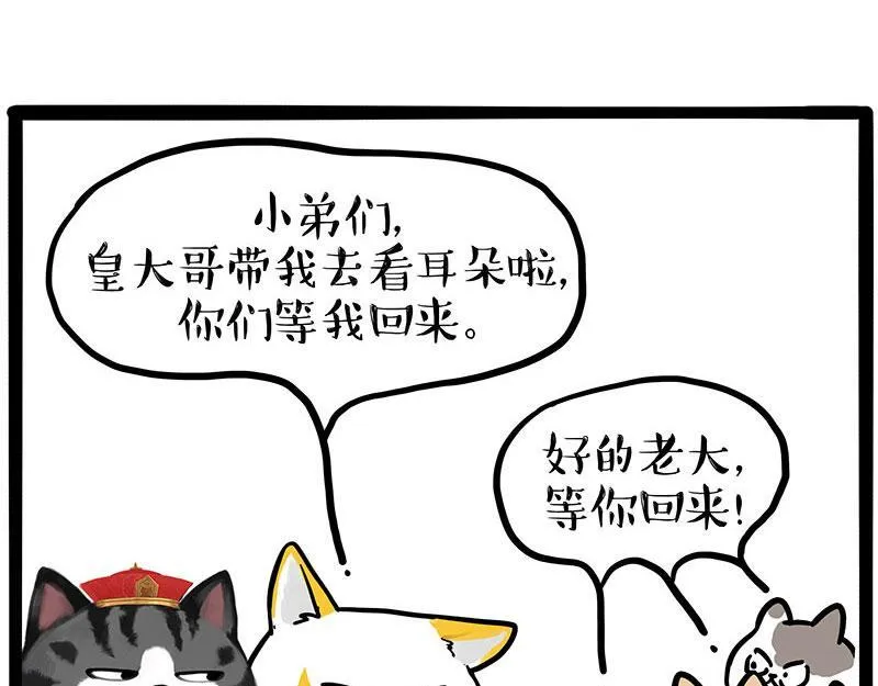 第446话 真相 第65页