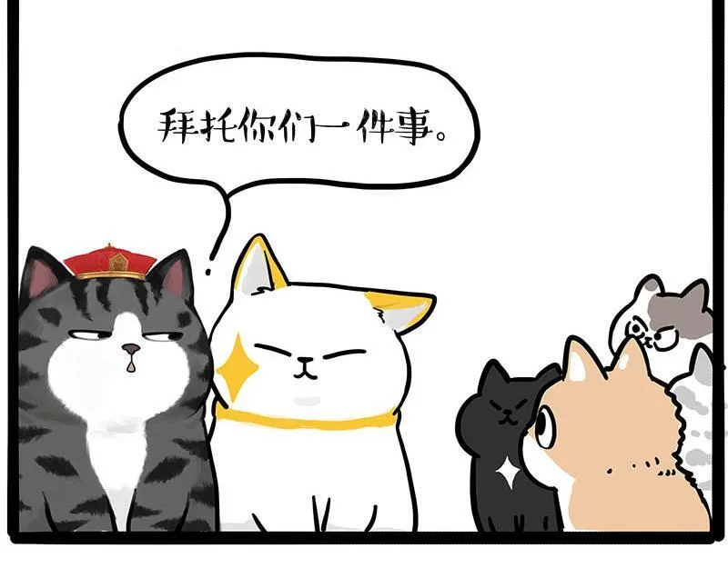 第446话 真相 第67页