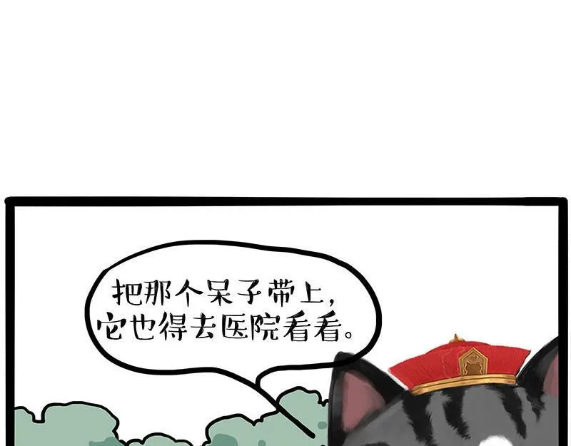 第446话 真相 第68页