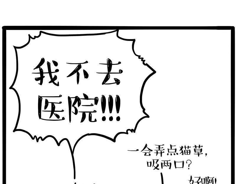 第446话 真相 第70页