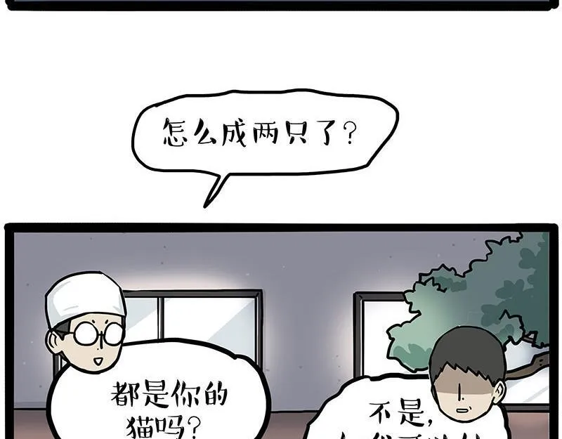 第446话 真相 第73页