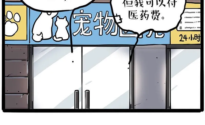 第446话 真相 第74页
