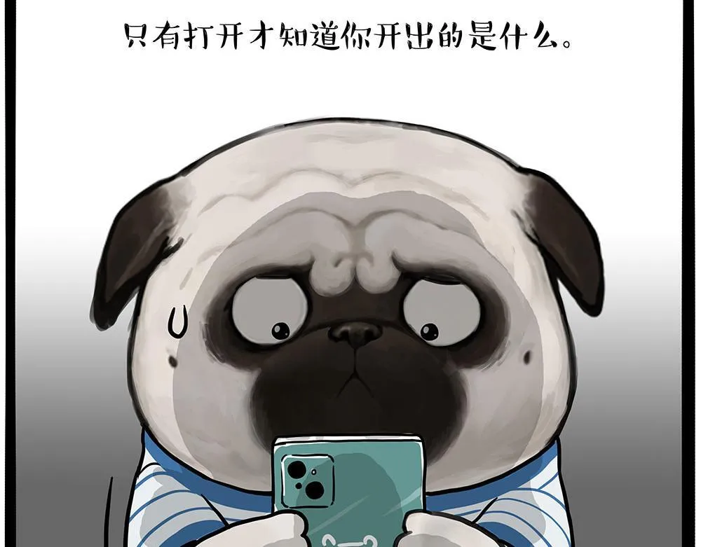 第447话 消息盲盒 第7页