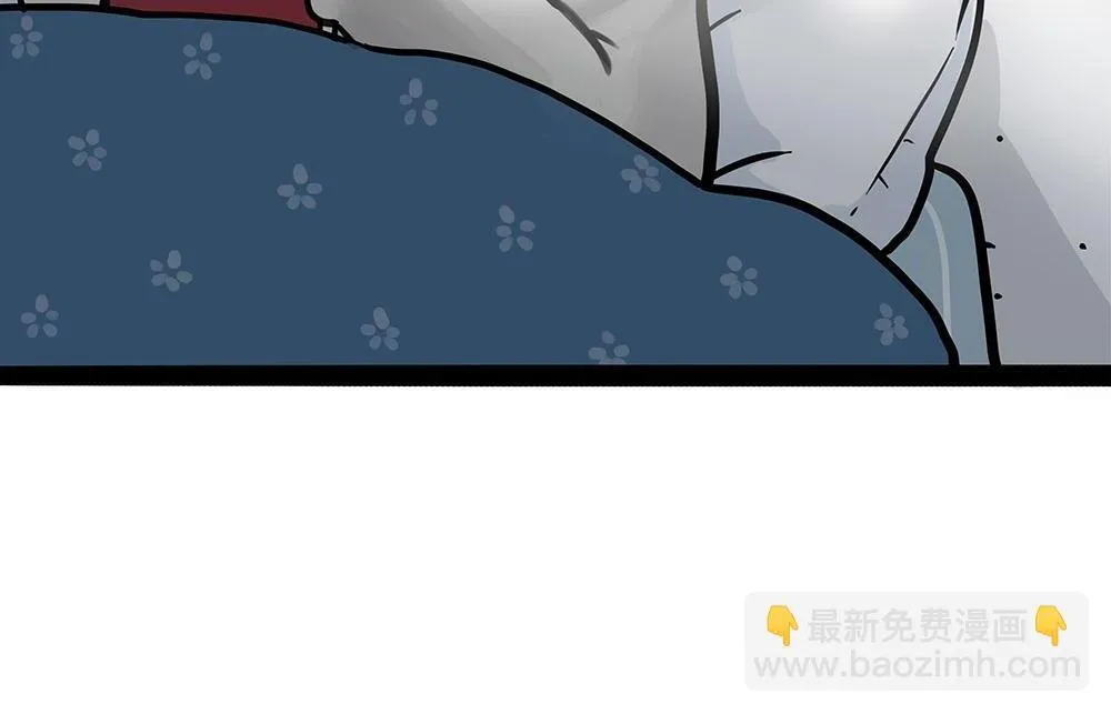 第447话 消息盲盒 第16页