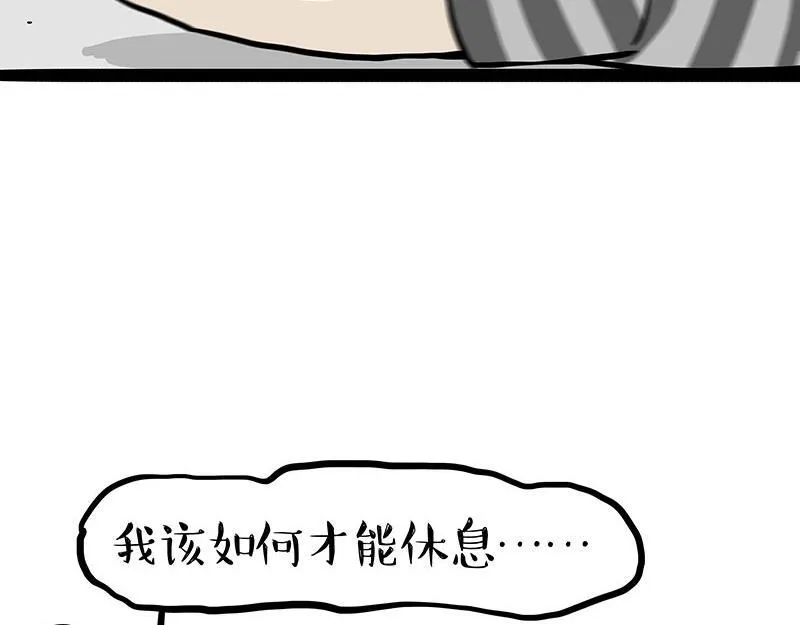 第447话 消息盲盒 第21页