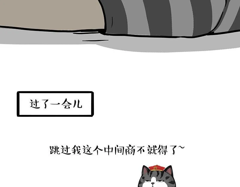 第447话 消息盲盒 第23页