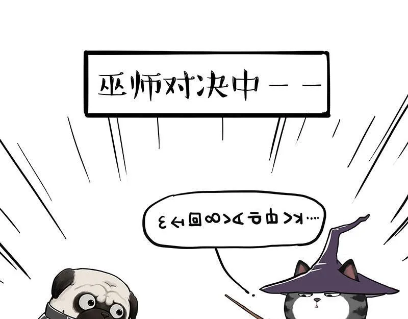 第447话 消息盲盒 第26页