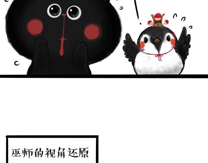 第447话 消息盲盒 第31页