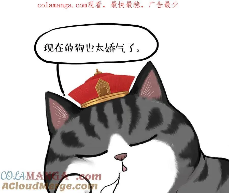 第448话 太“刑”了 第1页