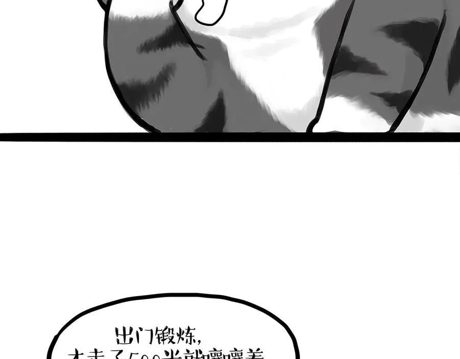 第448话 太“刑”了 第2页
