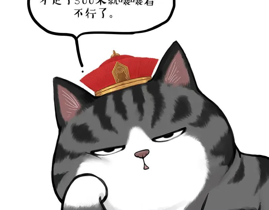 第448话 太“刑”了 第3页