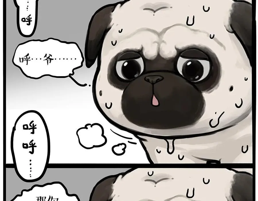 第448话 太“刑”了 第5页