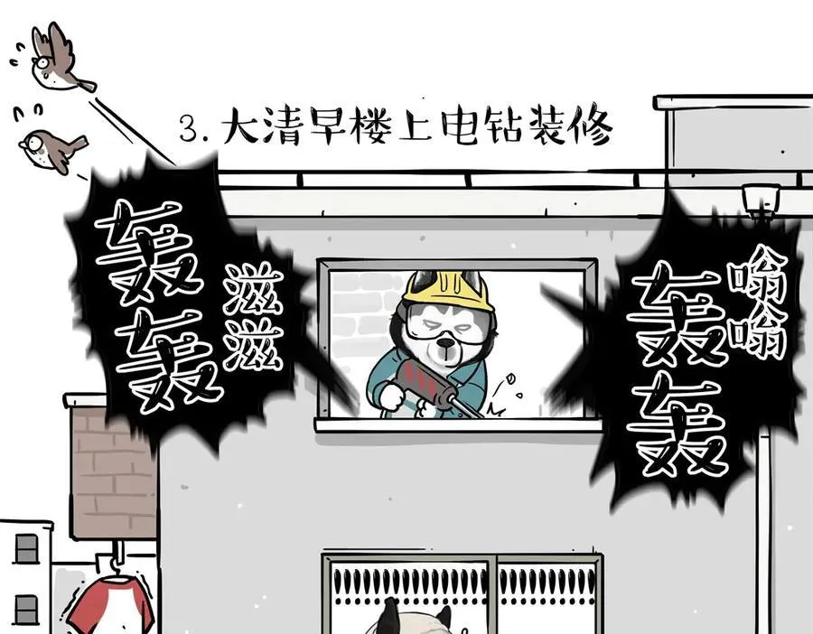 第448话 太“刑”了 第14页