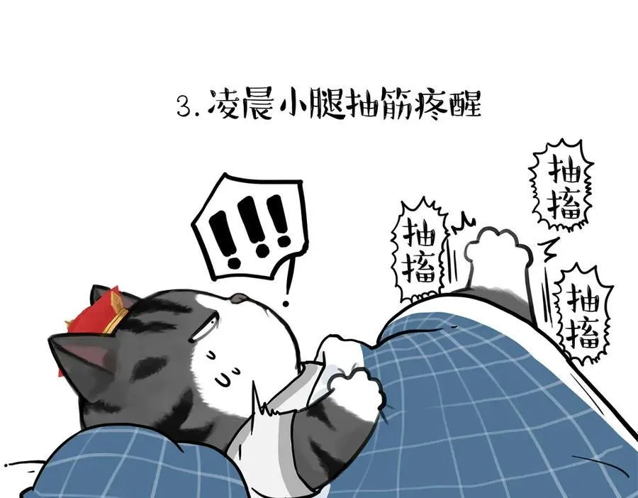 第448话 太“刑”了 第20页