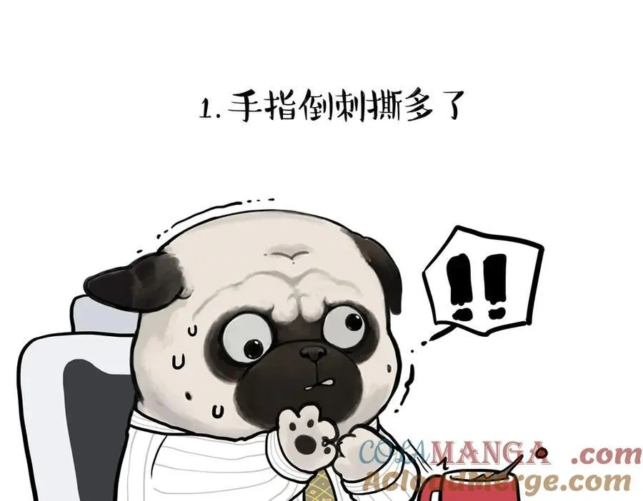 第448话 太“刑”了 第22页