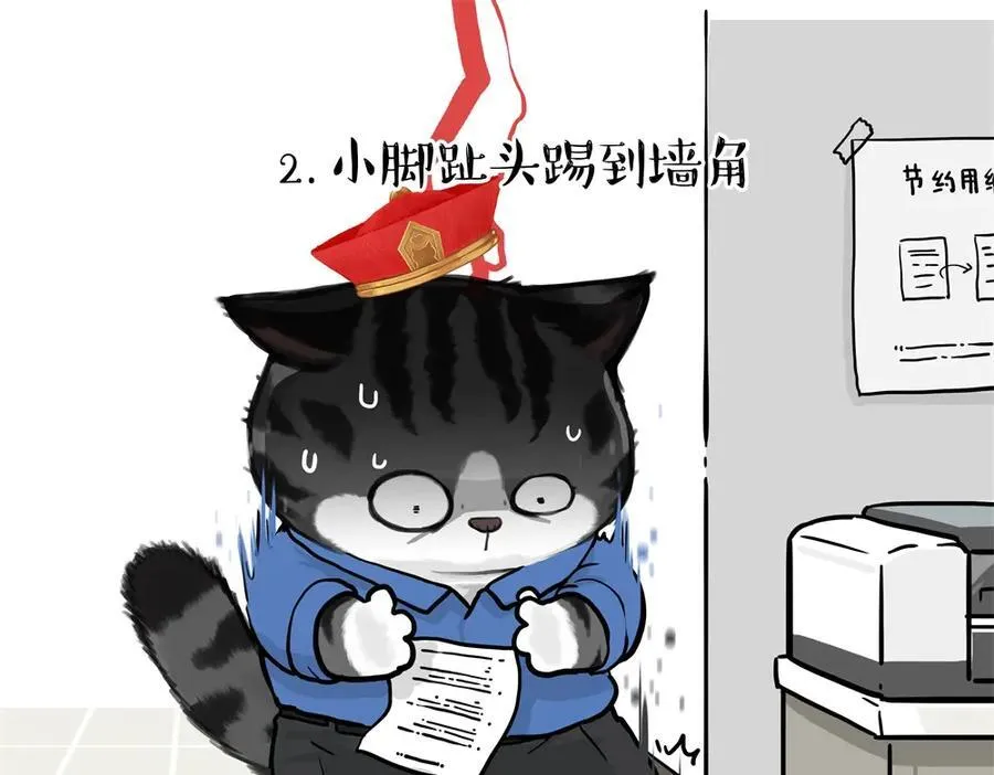 第448话 太“刑”了 第24页