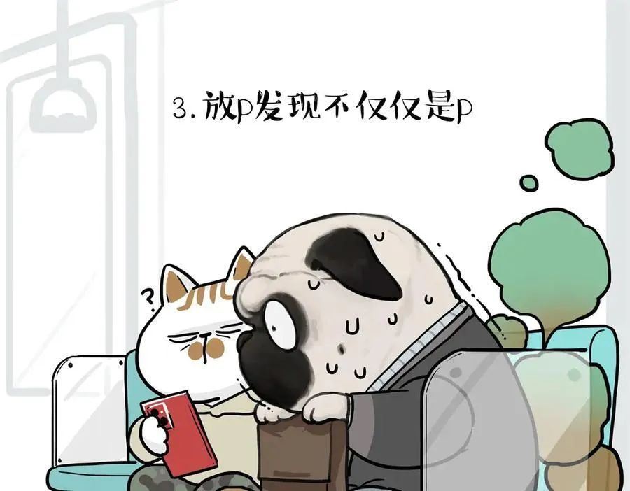 第448话 太“刑”了 第26页