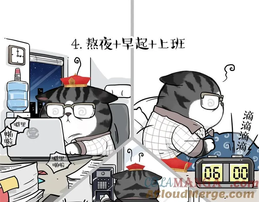 第448话 太“刑”了 第28页