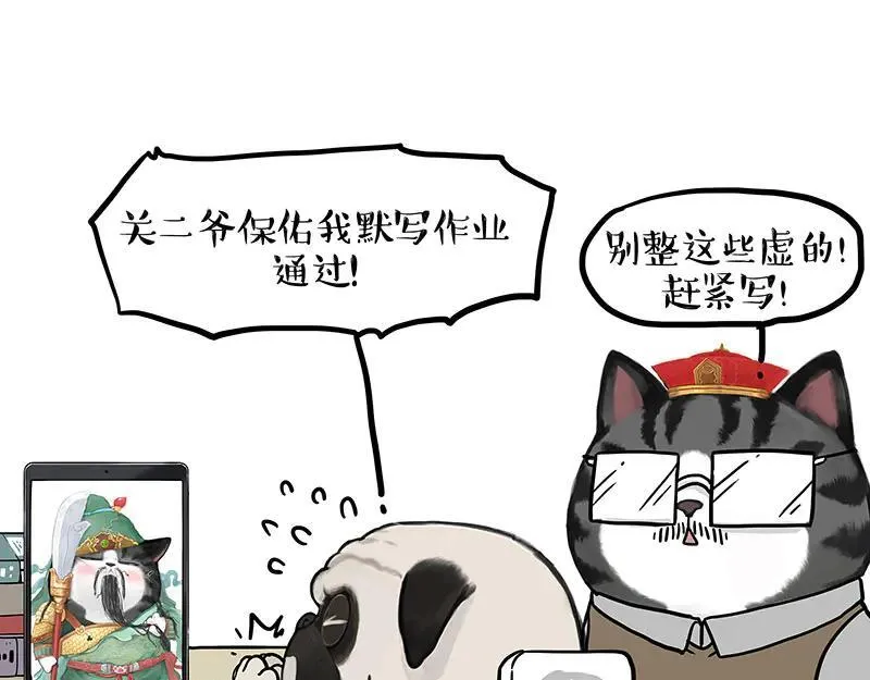 第448话 太“刑”了 第30页