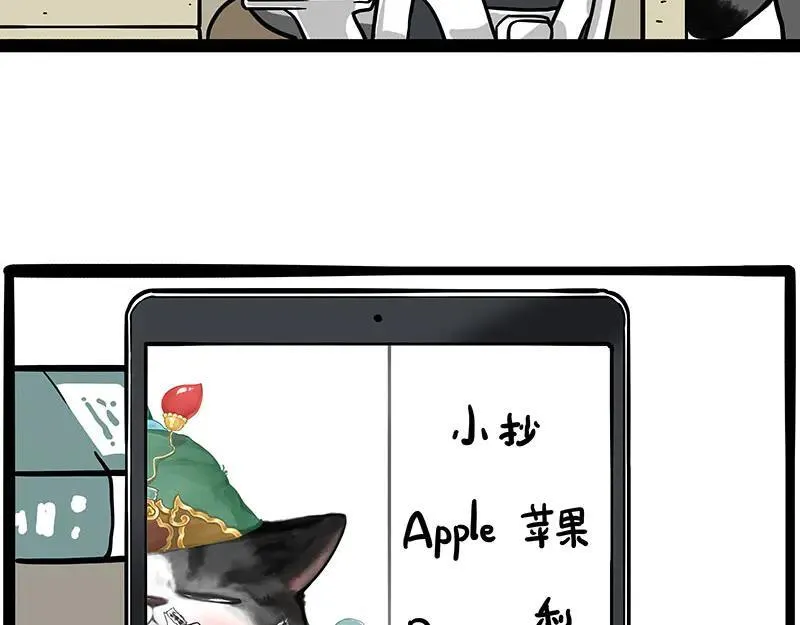 第448话 太“刑”了 第33页