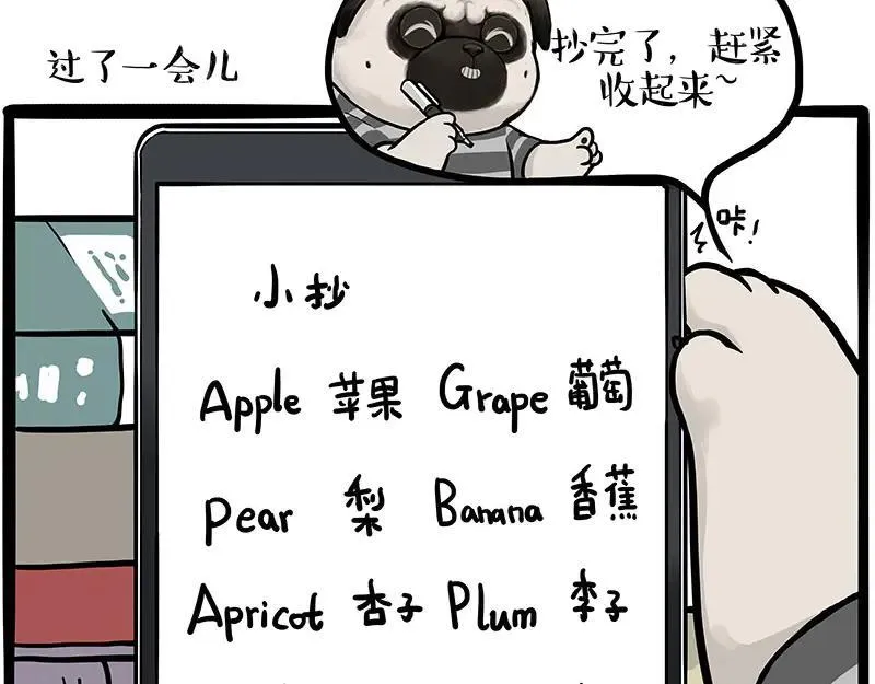 第448话 太“刑”了 第35页
