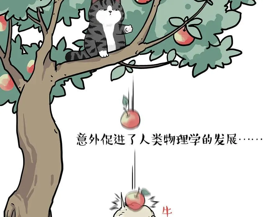 第448话 太“刑”了 第41页