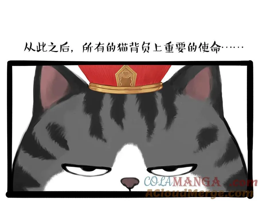 第448话 太“刑”了 第43页