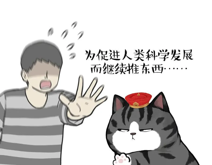 第448话 太“刑”了 第44页