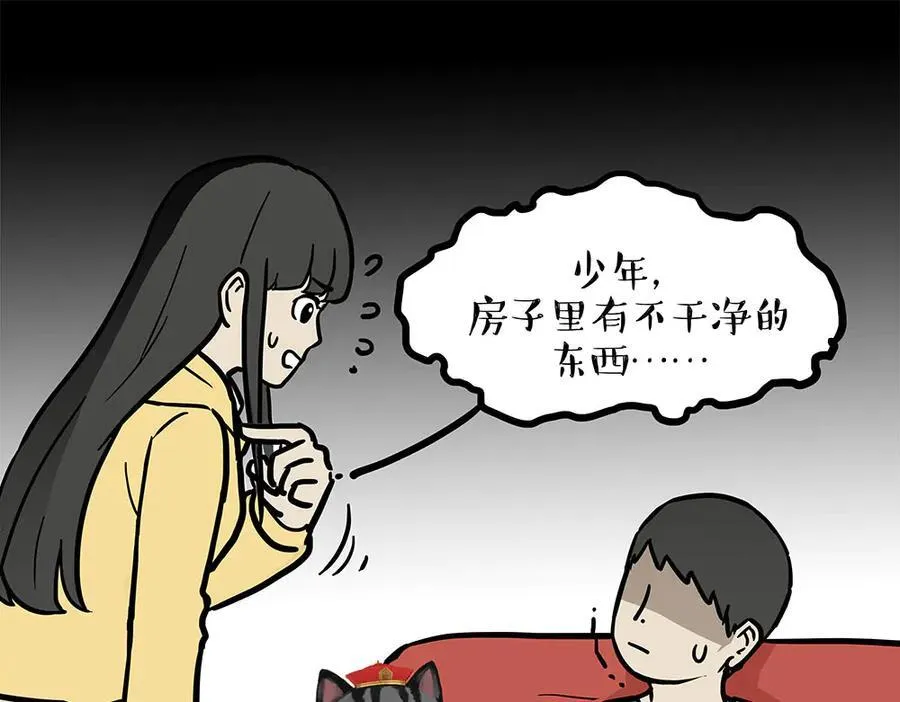 第449话 1111 第16页