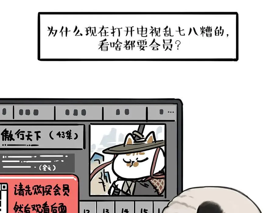 第449话 1111 第26页