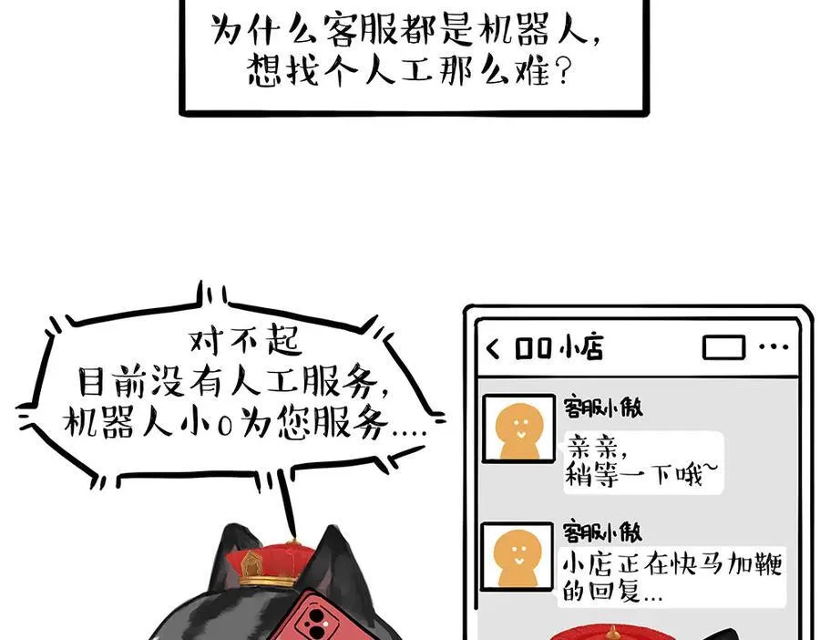 第449话 1111 第28页