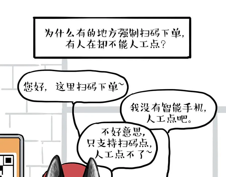 第449话 1111 第30页