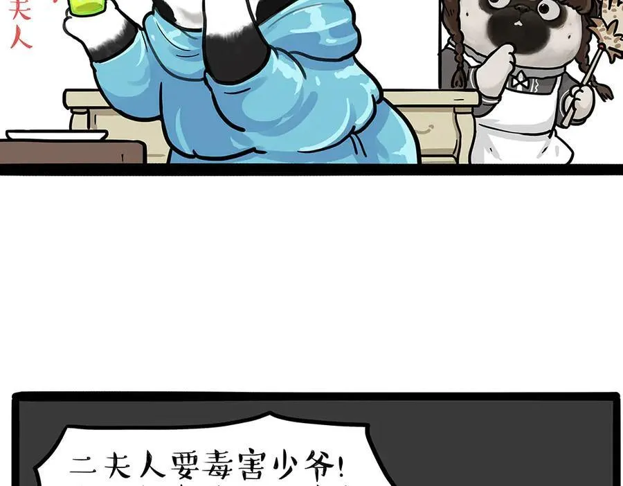 第449话 1111 第34页