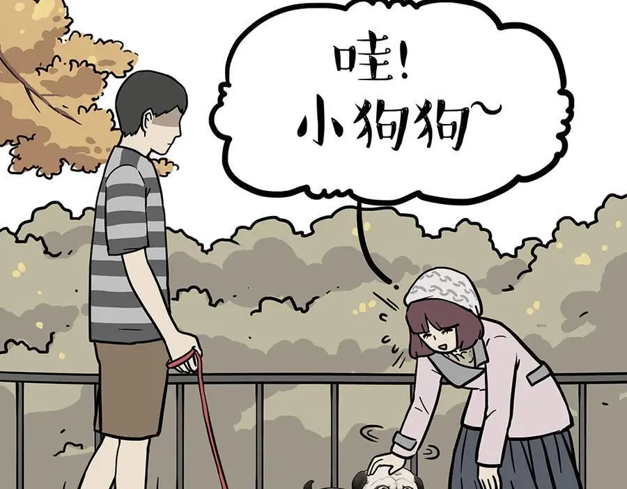 第450话 黑黑过来！ 第16页