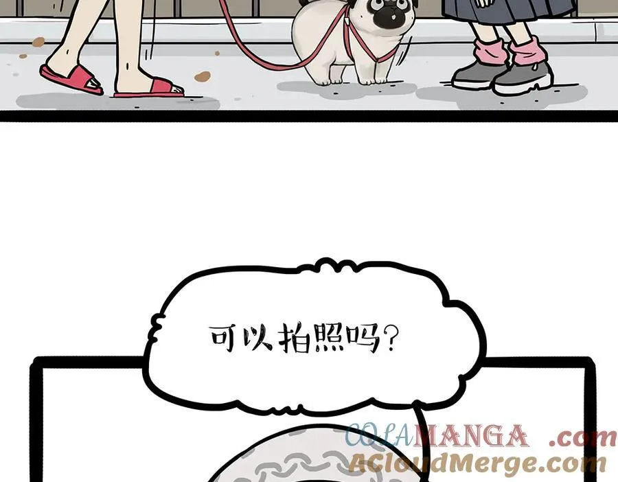 第450话 黑黑过来！ 第17页